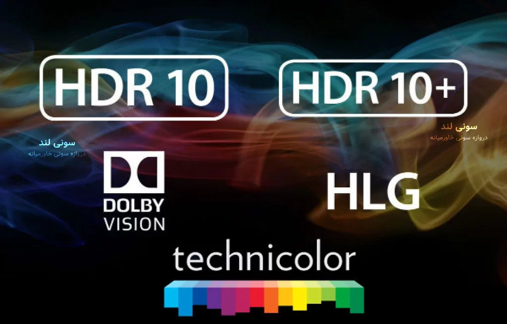 فناوری HDR