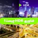 فناوری HDR
