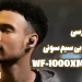 نقد و بررسی هدفون بی سیم سونی مدل WF-1000XM4