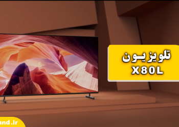 تلویزیون X80L