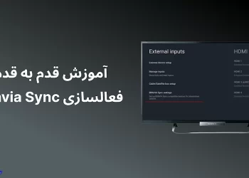 معرفی کامل براویا سینک