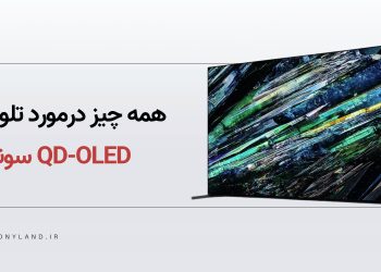 مقایسه تلویزیونهای QD-OLED سونی با سامسونگ و الجی