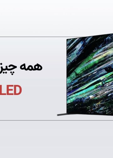 مقایسه تلویزیون‌های QD-OLED سونی با سامسونگ و ال‌جی