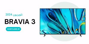 Sony Bravia 3 